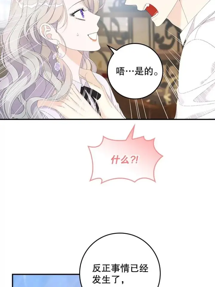 《专门对付恶棍》31.恻隐之心图83
