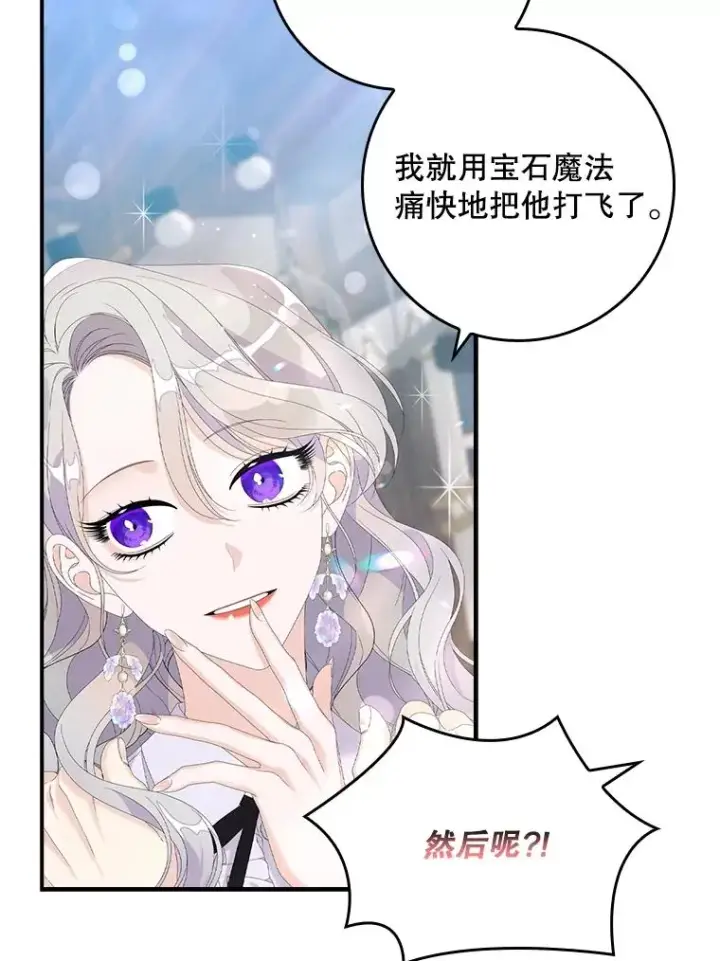 《专门对付恶棍》31.恻隐之心图84
