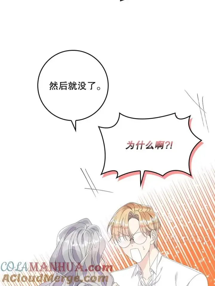 《专门对付恶棍》31.恻隐之心图85