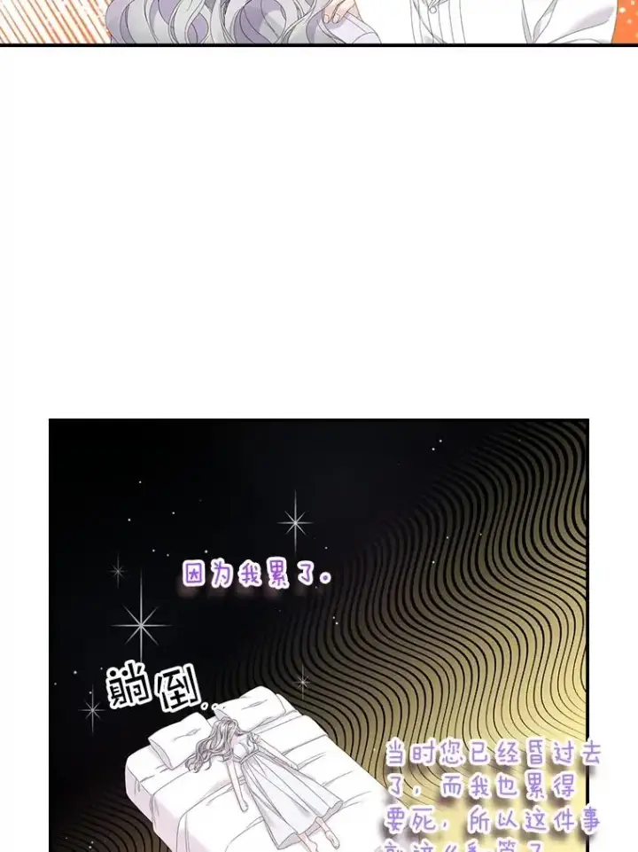 《专门对付恶棍》31.恻隐之心图86