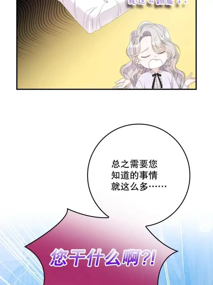《专门对付恶棍》31.恻隐之心图87