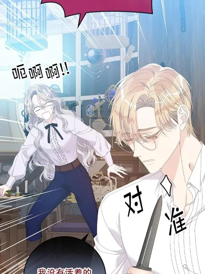 《专门对付恶棍》31.恻隐之心图88