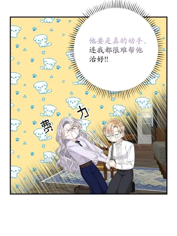 《专门对付恶棍》31.恻隐之心图90