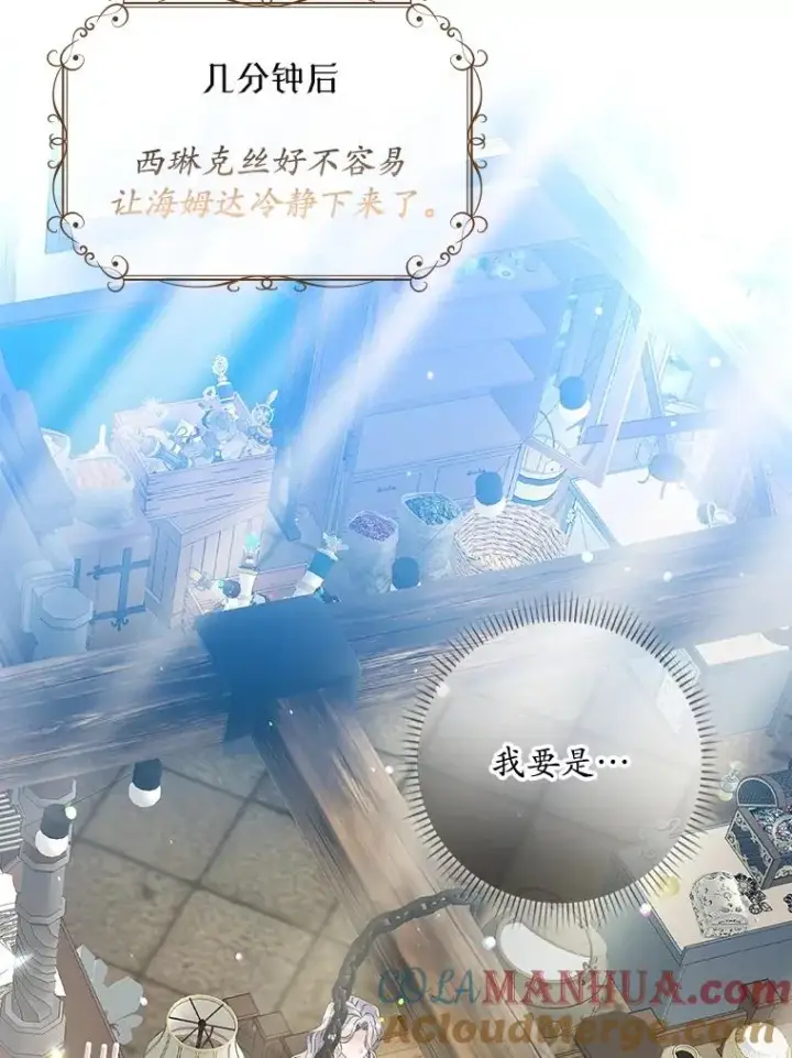《专门对付恶棍》31.恻隐之心图93