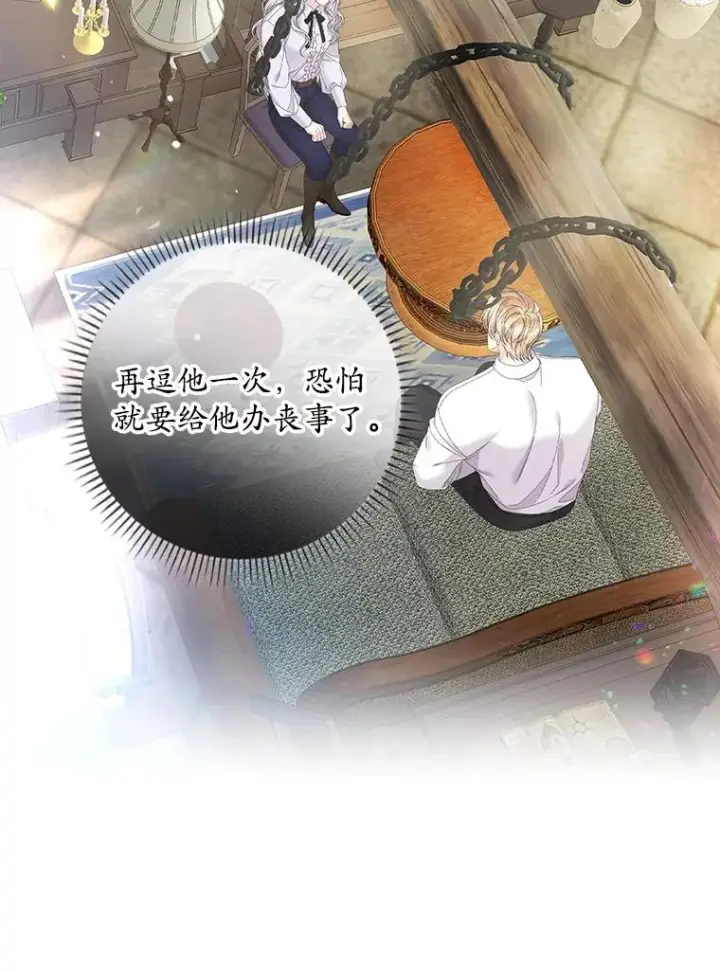 《专门对付恶棍》31.恻隐之心图94