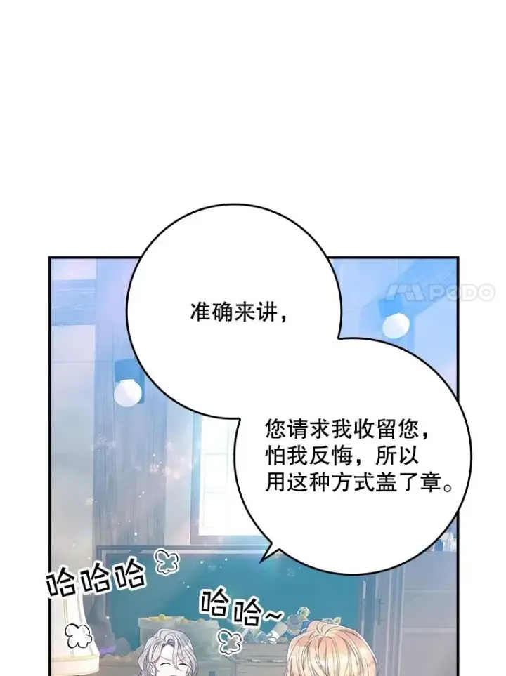 《专门对付恶棍》31.恻隐之心图95