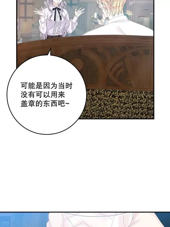 《专门对付恶棍》31.恻隐之心图96