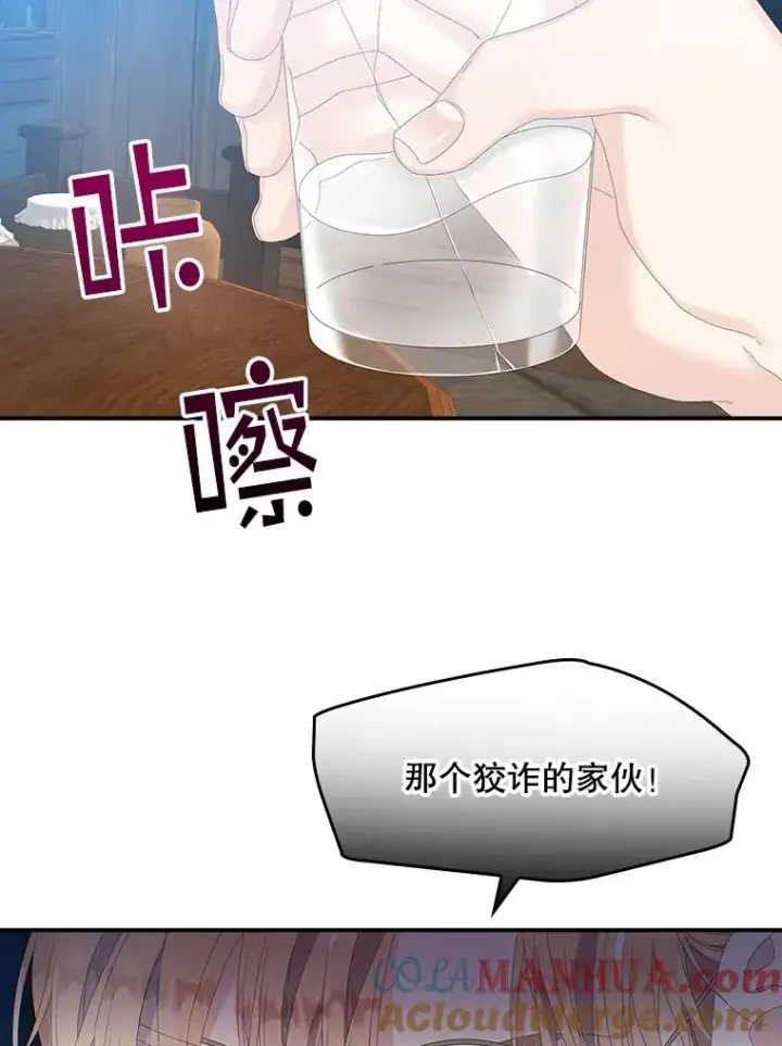 《专门对付恶棍》31.恻隐之心图97