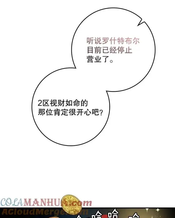 《专门对付恶棍》32.访客图101