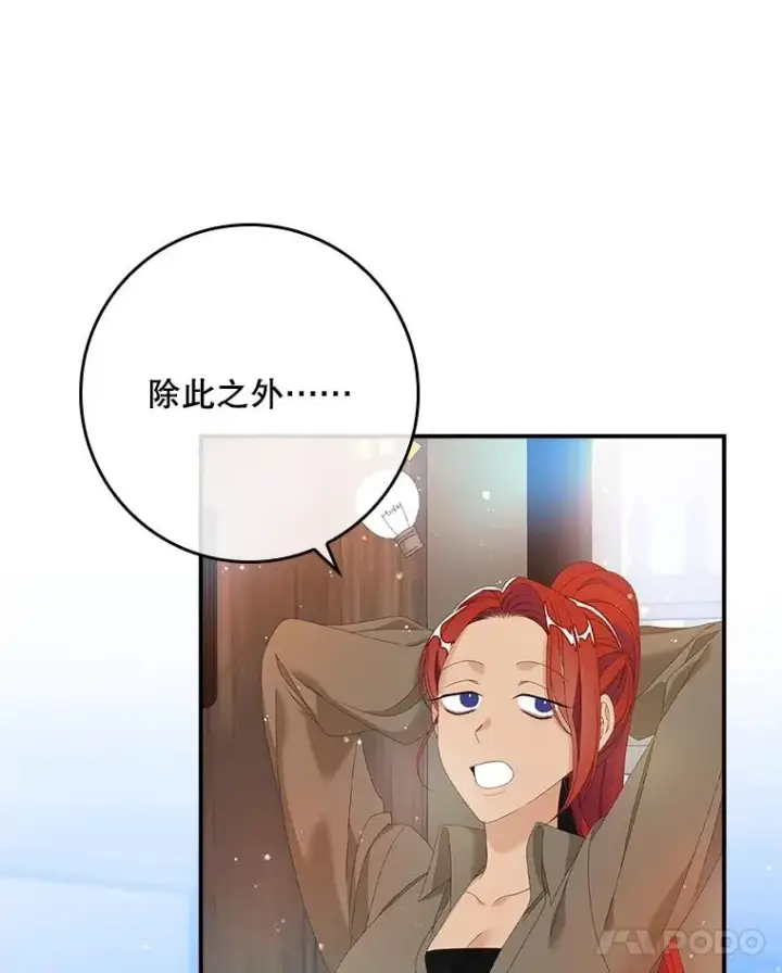 《专门对付恶棍》32.访客图103