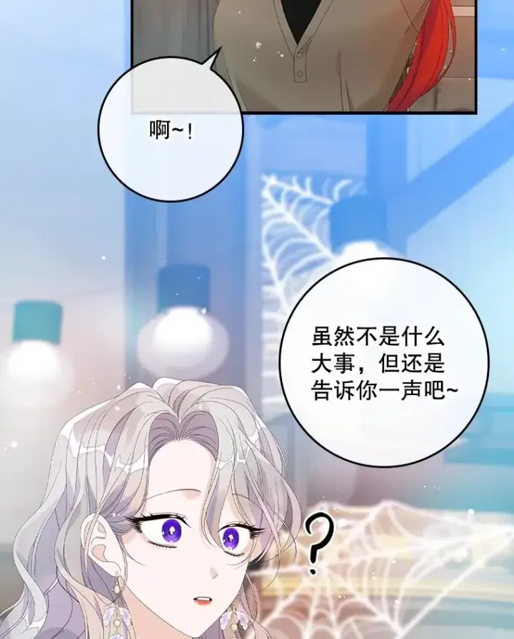 《专门对付恶棍》32.访客图104