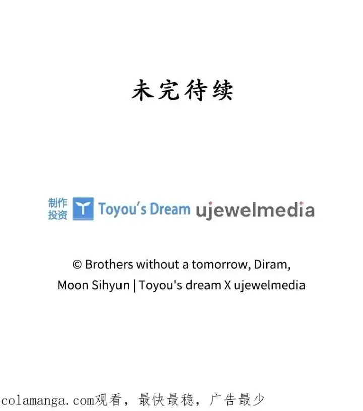 《专门对付恶棍》32.访客图107