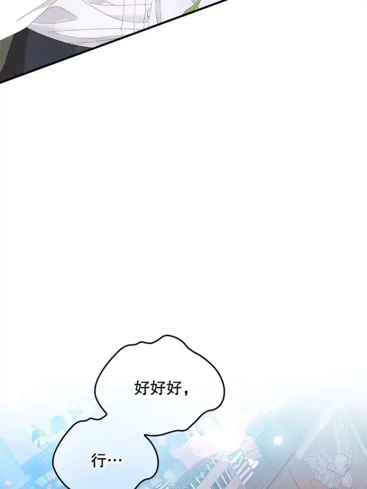 《专门对付恶棍》32.访客图11