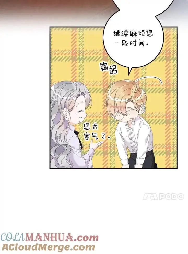 《专门对付恶棍》32.访客图13
