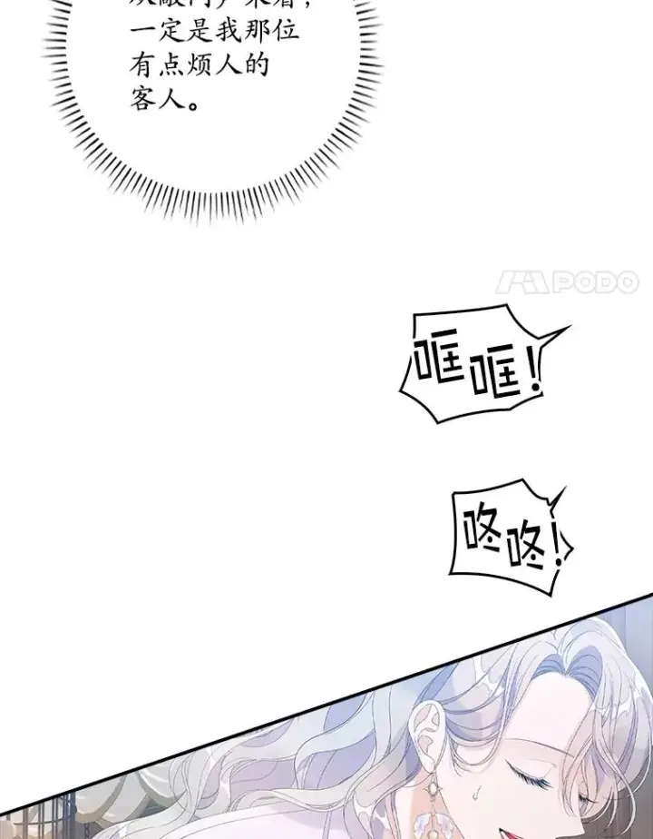 《专门对付恶棍》32.访客图24