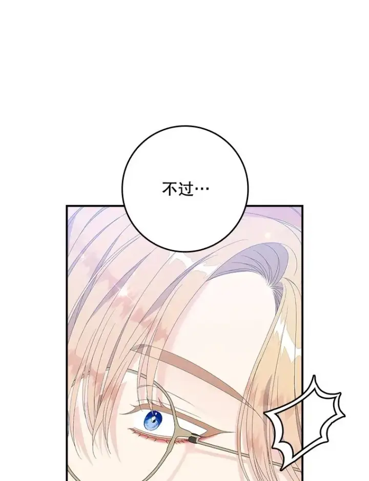 《专门对付恶棍》32.访客图26