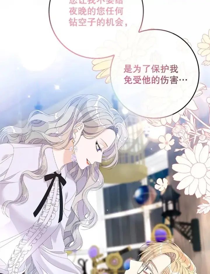 《专门对付恶棍》32.访客图28