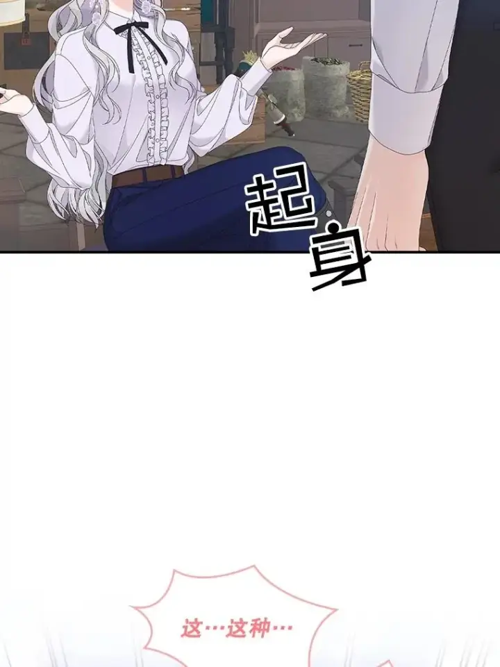 《专门对付恶棍》32.访客图3