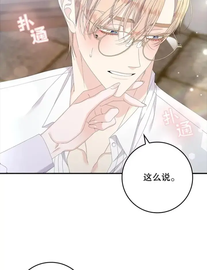 《专门对付恶棍》32.访客图31