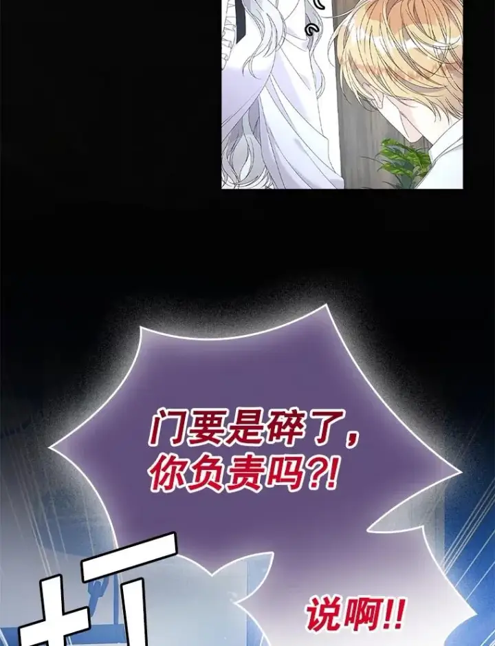 《专门对付恶棍》32.访客图35