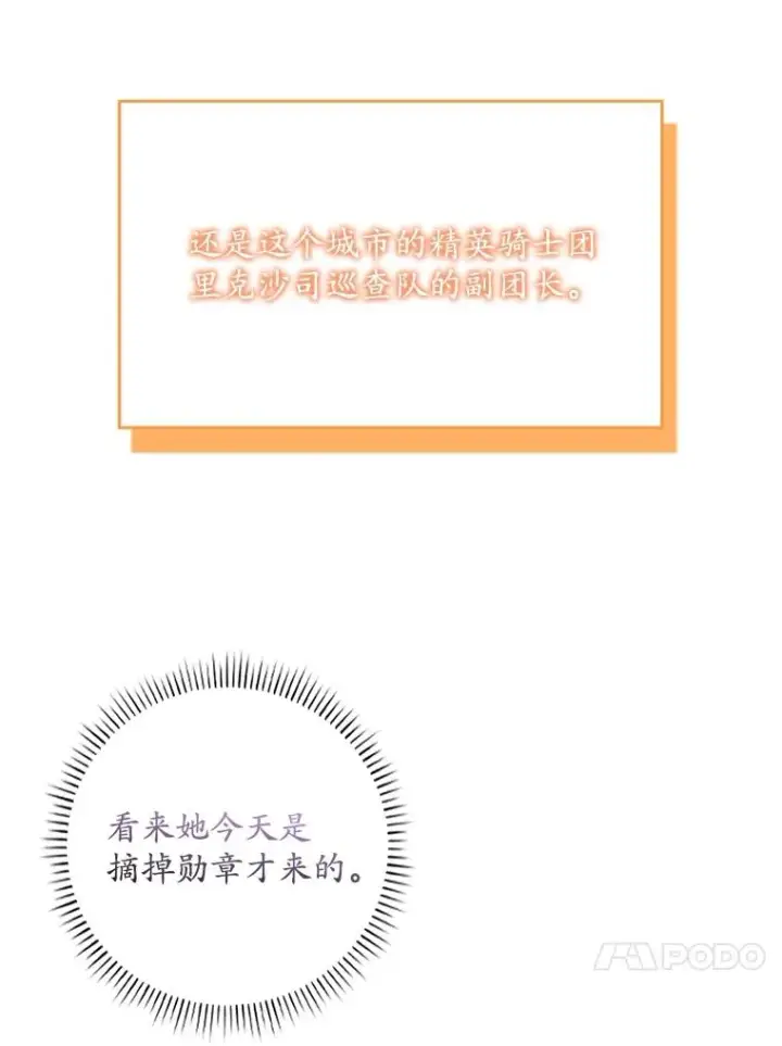 《专门对付恶棍》32.访客图43
