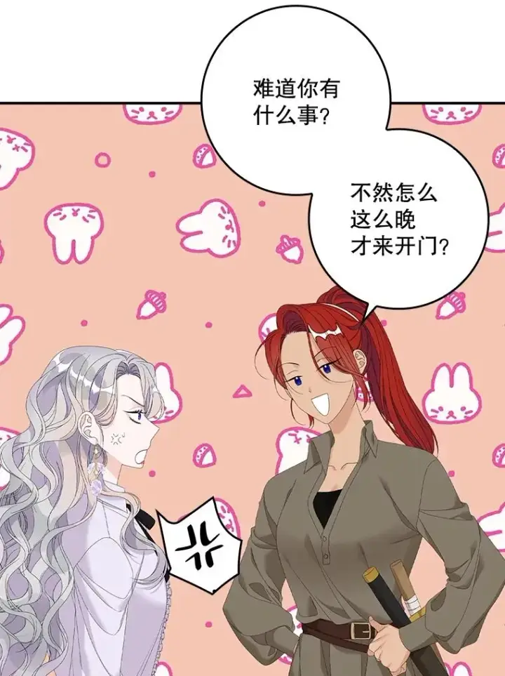 《专门对付恶棍》32.访客图44