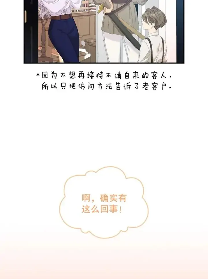 《专门对付恶棍》32.访客图46
