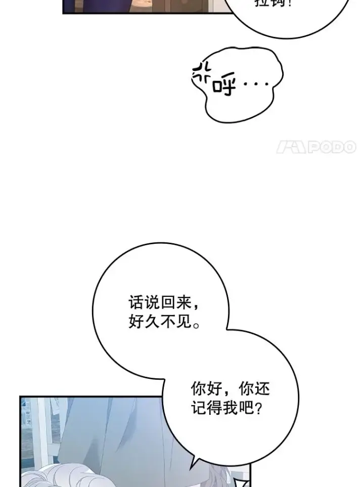 《专门对付恶棍》32.访客图50