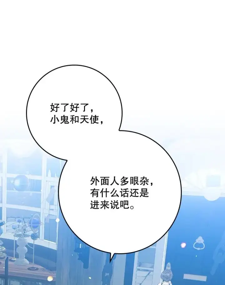 《专门对付恶棍》32.访客图54