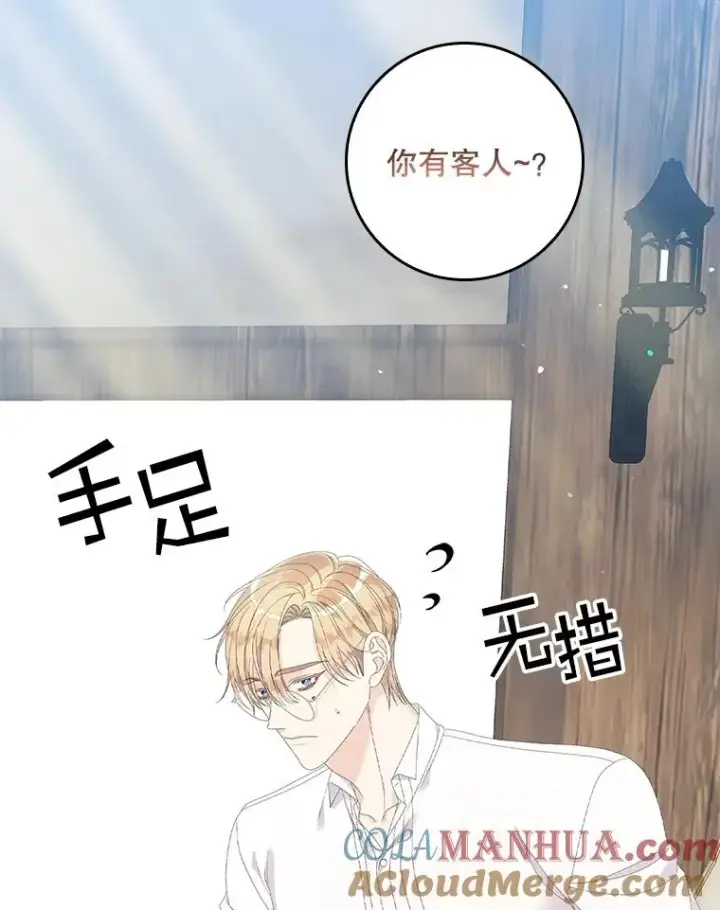 《专门对付恶棍》32.访客图57