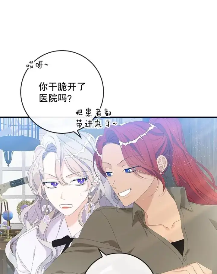 《专门对付恶棍》32.访客图59