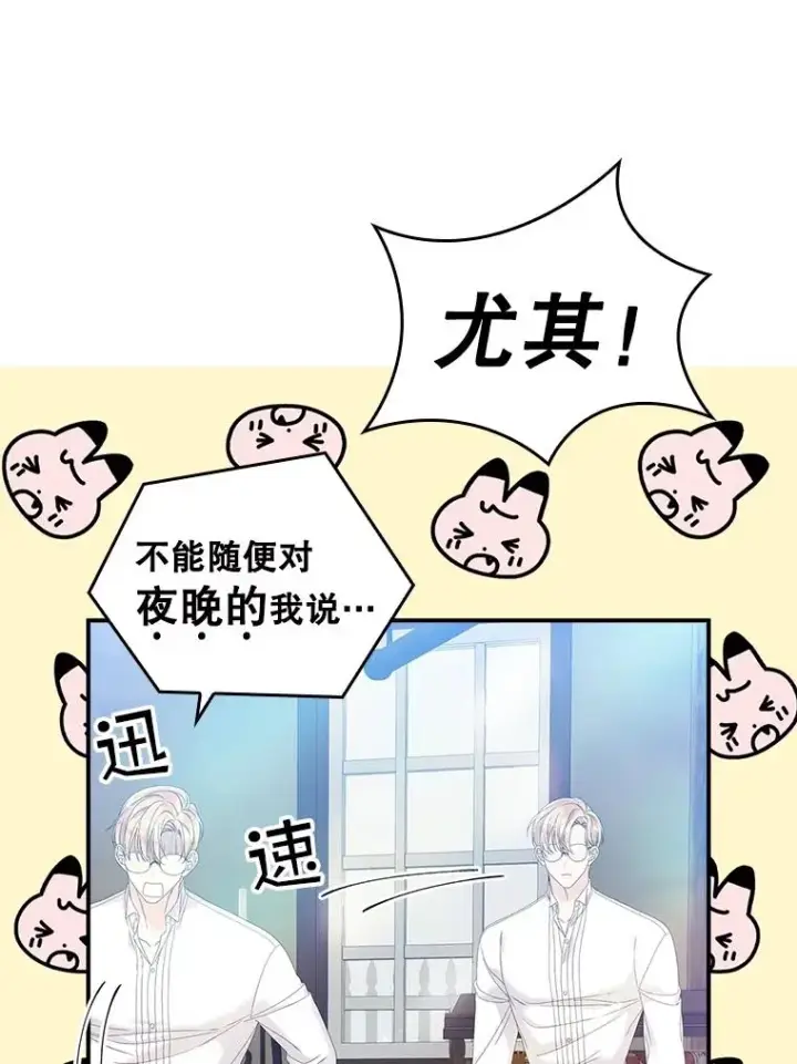 《专门对付恶棍》32.访客图6