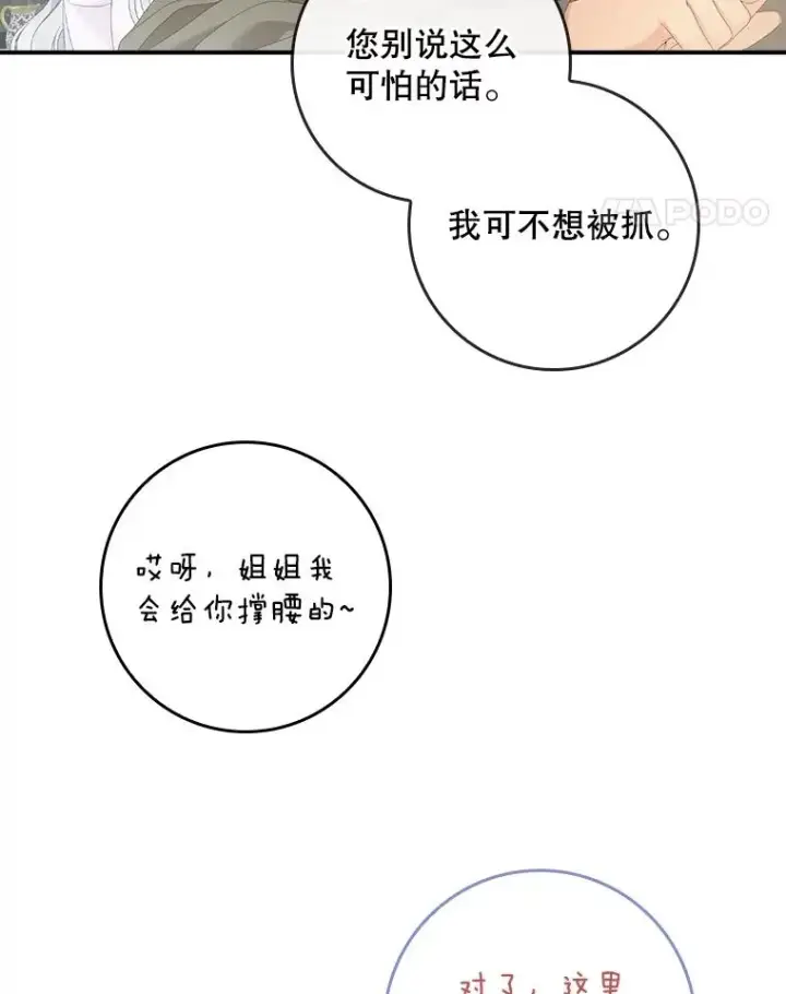 《专门对付恶棍》32.访客图60