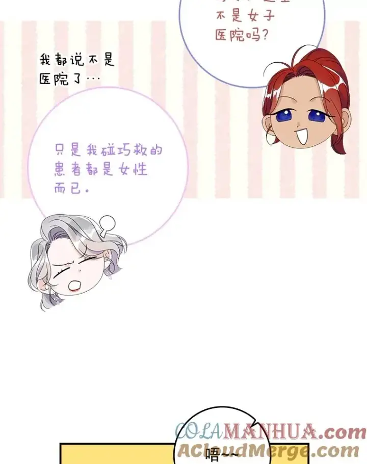 《专门对付恶棍》32.访客图61