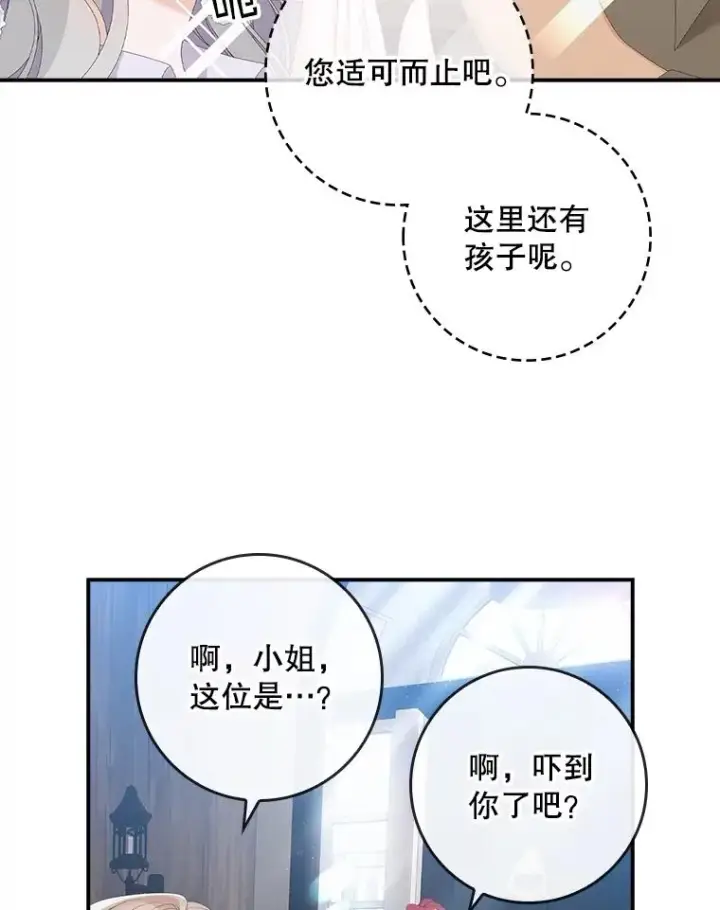 《专门对付恶棍》32.访客图66