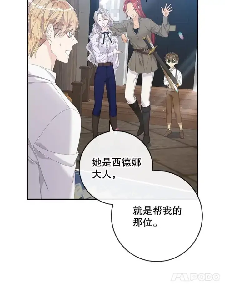《专门对付恶棍》32.访客图67