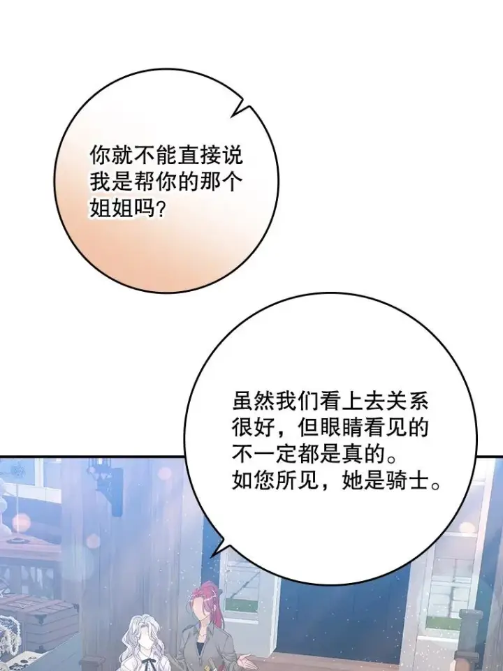《专门对付恶棍》32.访客图68