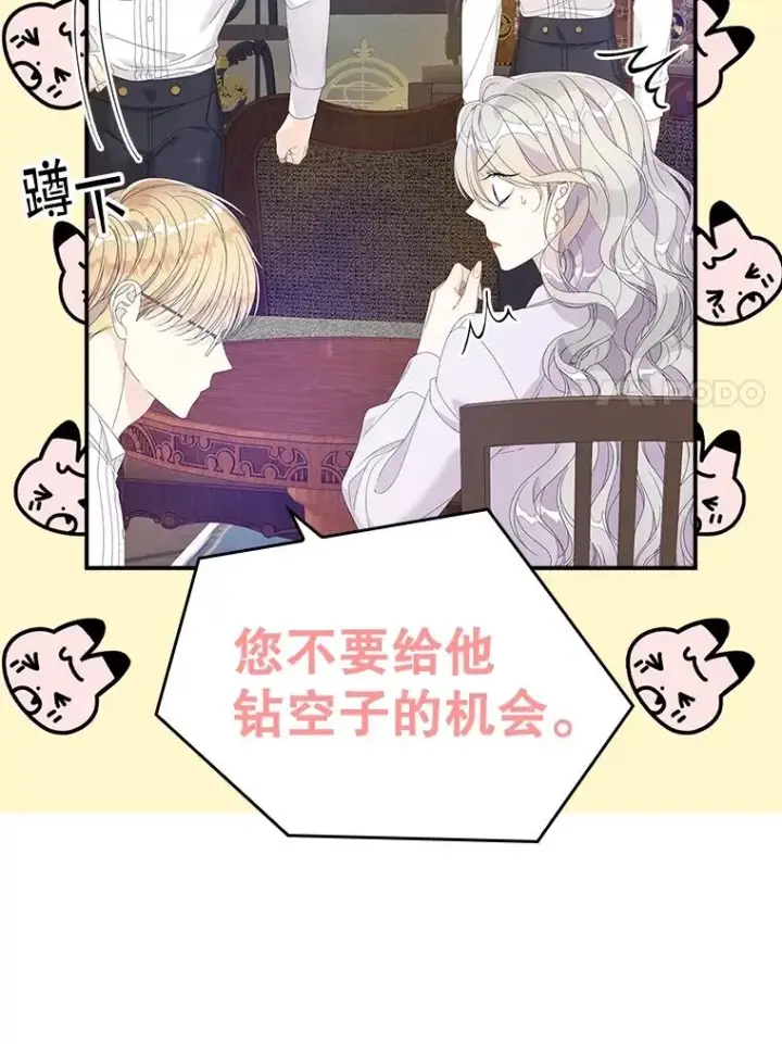《专门对付恶棍》32.访客图7