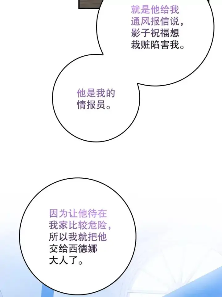 《专门对付恶棍》32.访客图71