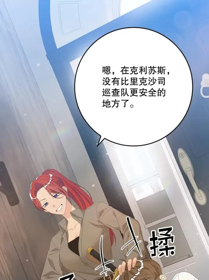 《专门对付恶棍》32.访客图72
