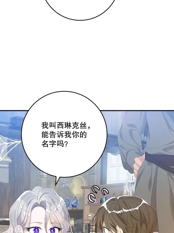 《专门对付恶棍》32.访客图74
