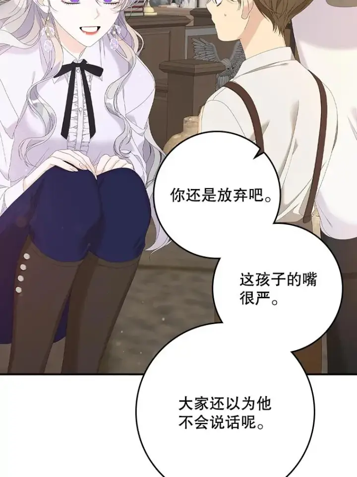 《专门对付恶棍》32.访客图75