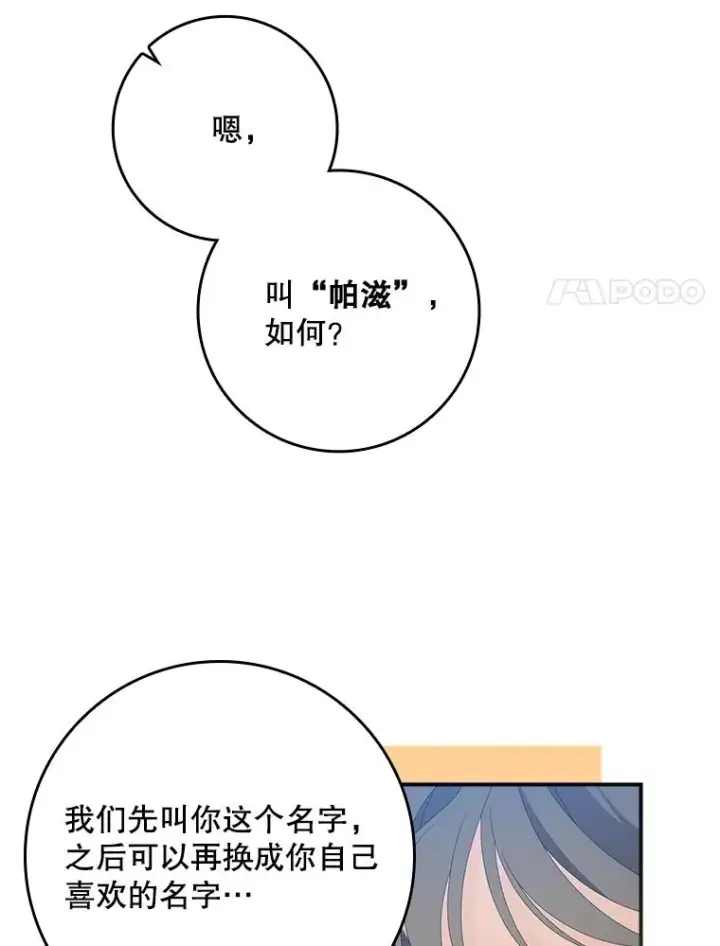 《专门对付恶棍》32.访客图86