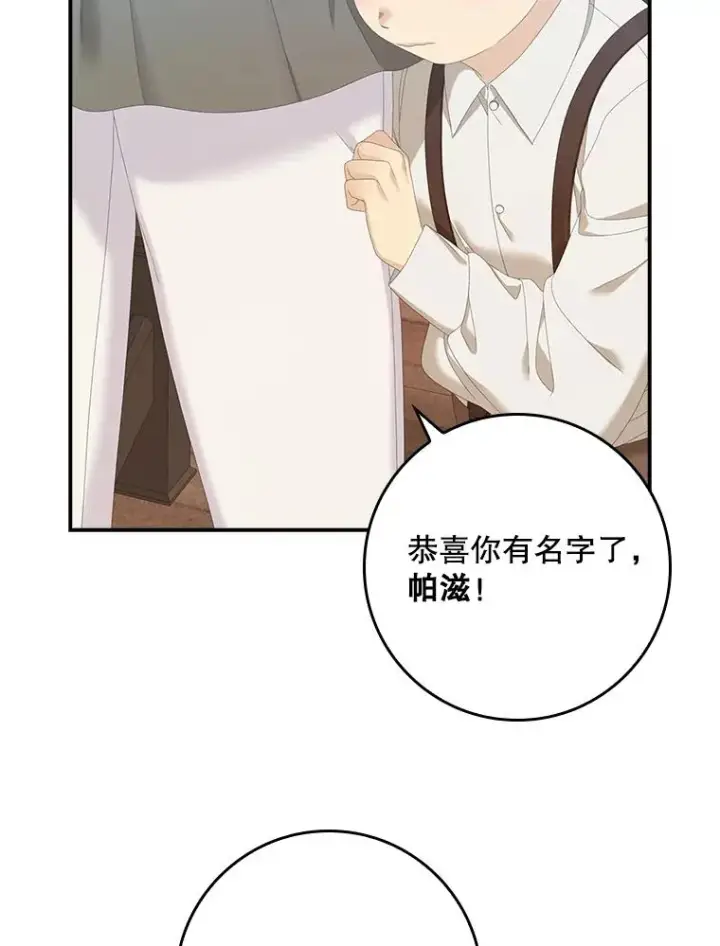 《专门对付恶棍》32.访客图90
