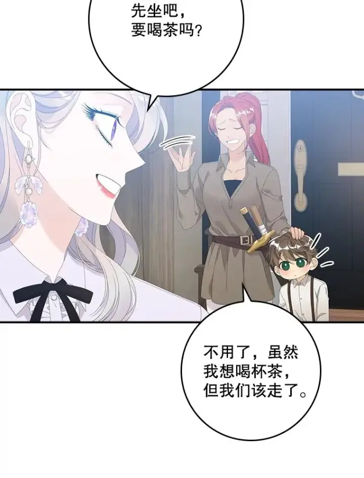 《专门对付恶棍》32.访客图91