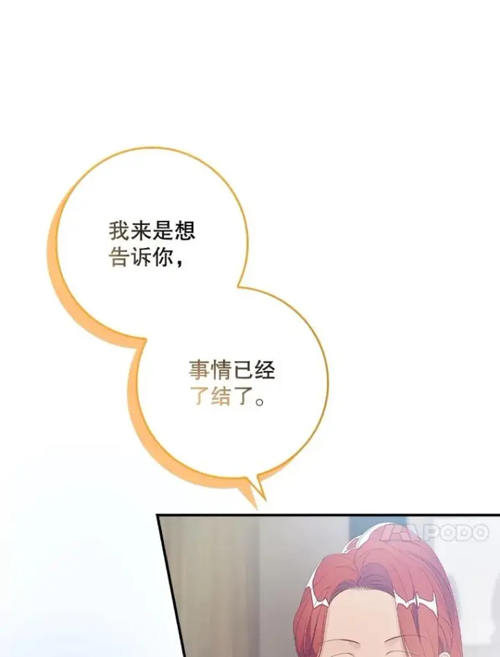 《专门对付恶棍》32.访客图92
