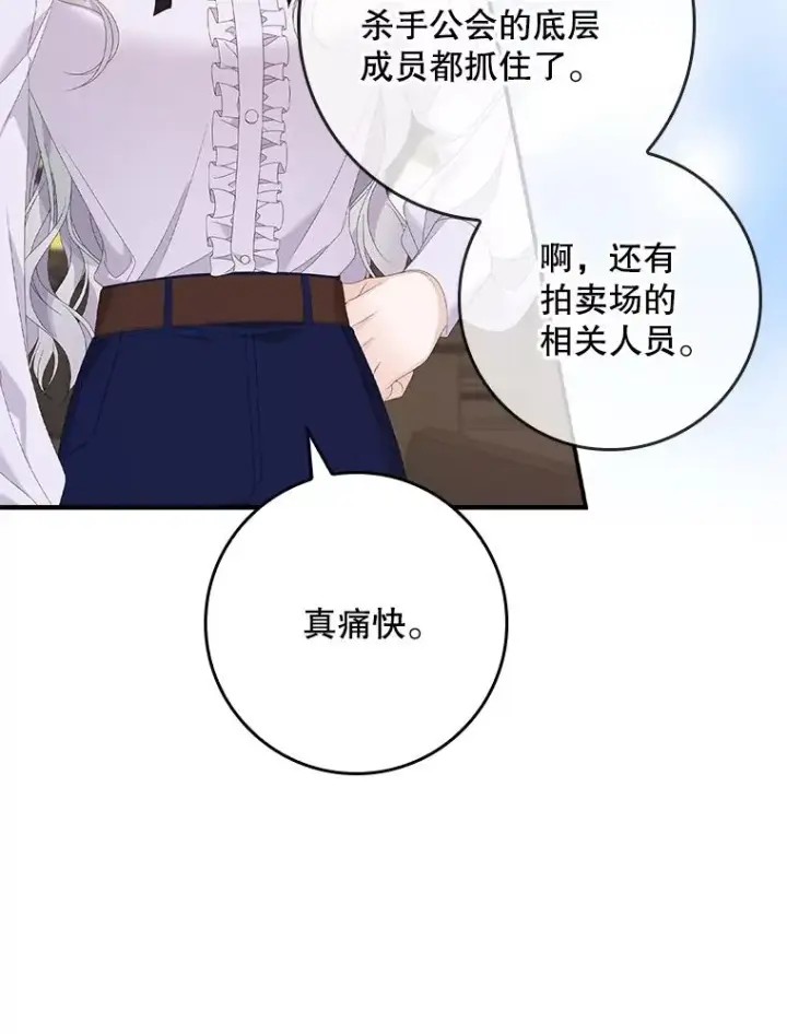 《专门对付恶棍》32.访客图94
