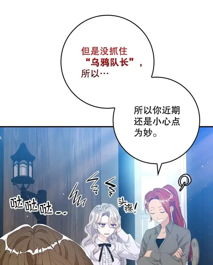 《专门对付恶棍》32.访客图95