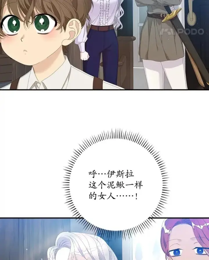 《专门对付恶棍》32.访客图96