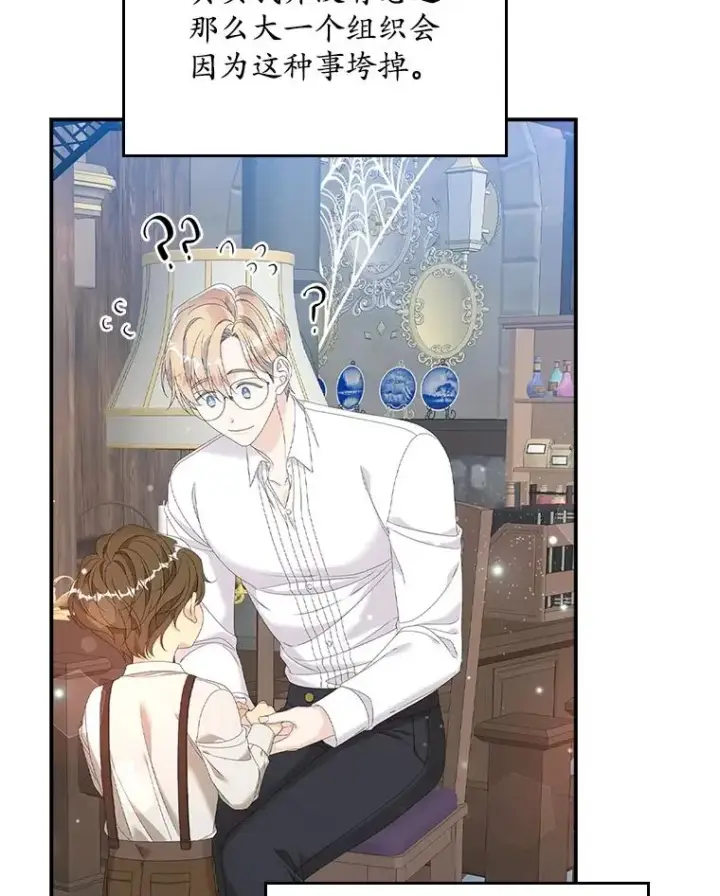 《专门对付恶棍》32.访客图98
